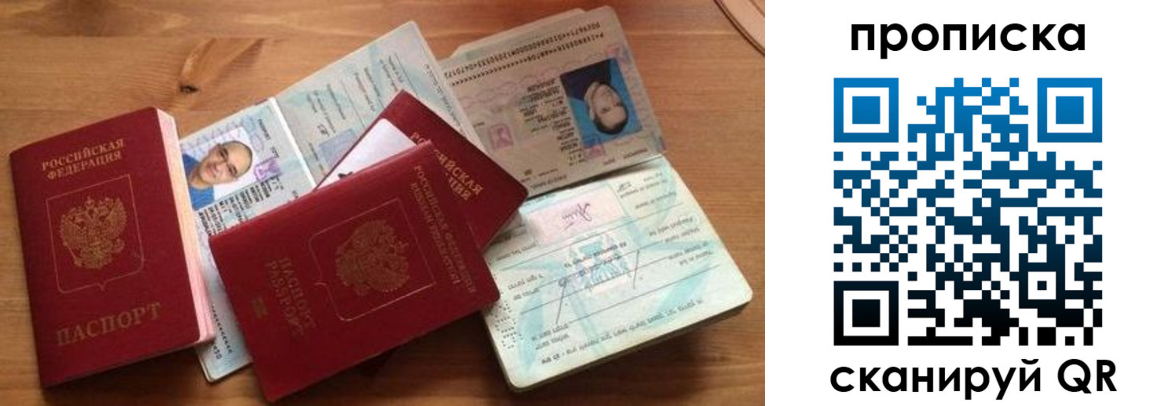 прописка ребенка в Донском