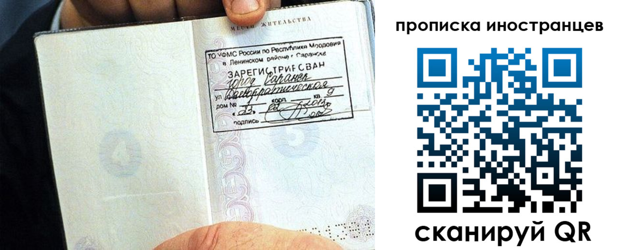 прописка для школы в Донском
