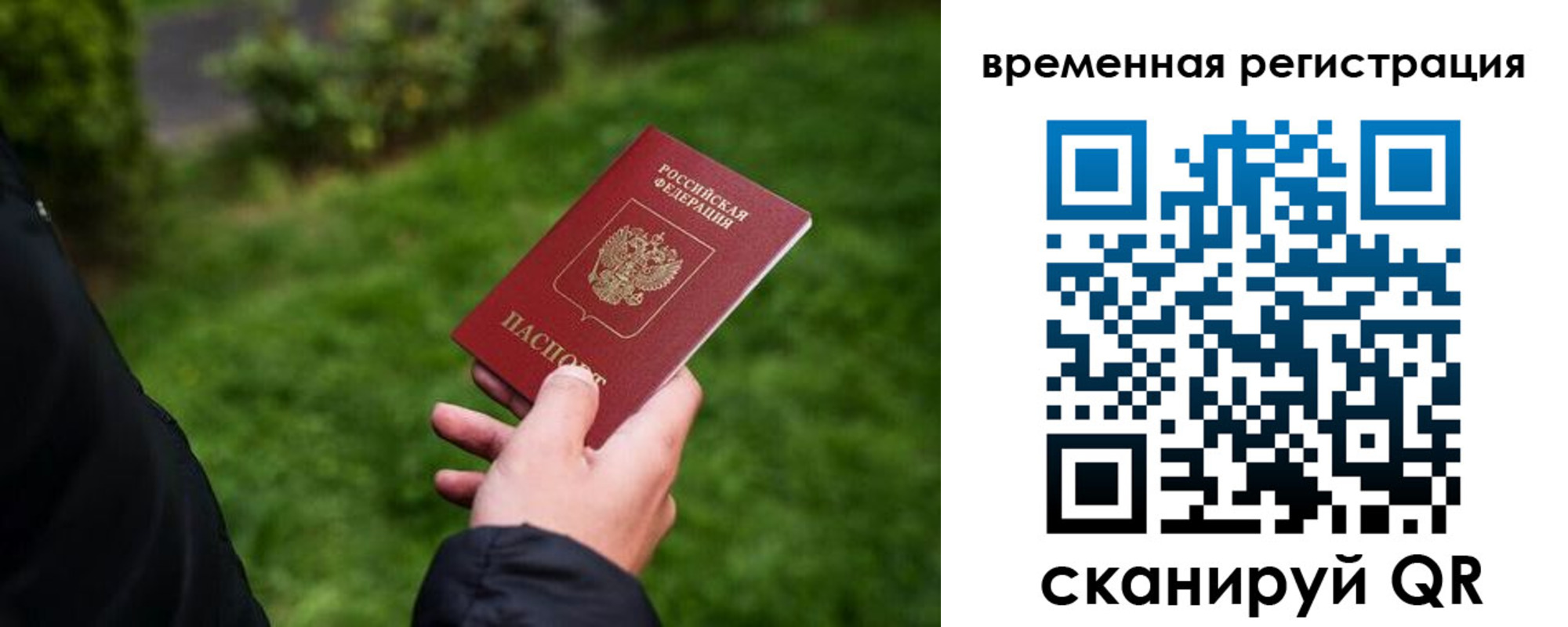 прописка иностранных граждан в Донском