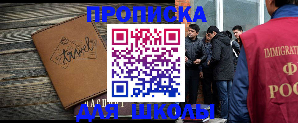 временная регистрация в Донском